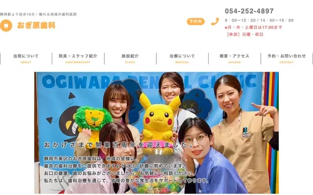 Ogihara Dental Clinic - 13-10 Shichiken-cho, Aoi-ku, Shizuoka, Shizuoka