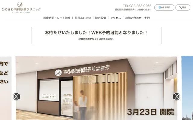 Hirosawa Dental Clinic