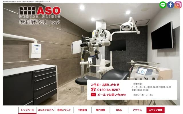 Aso Dental Clinic - 12-5 Kasuga 2-chome, Aoi-ku, Shizuoka, Shizuoka