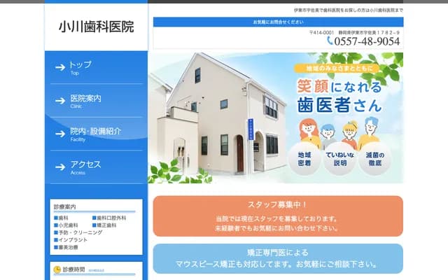 Ogawa Dental Clinic