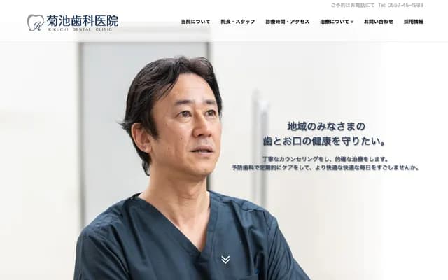 Kikuchi Dental Clinic - 118-1 Yoshida, Ito, Shizuoka