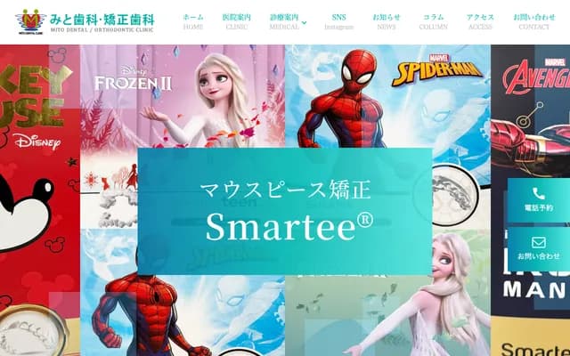 Mito Dental & Orthodontics