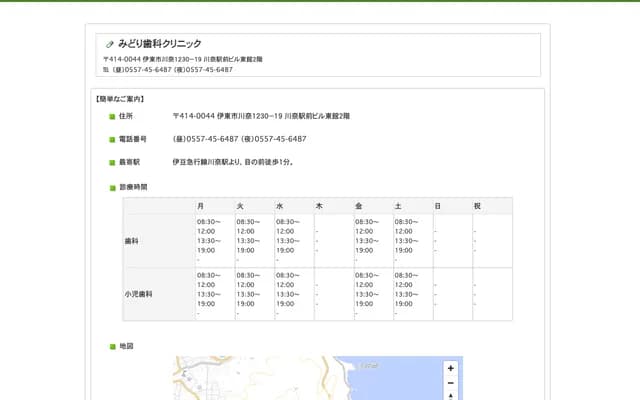 Midori Dental Clinic - 1230-19 Kawana, Ito, Shizuoka