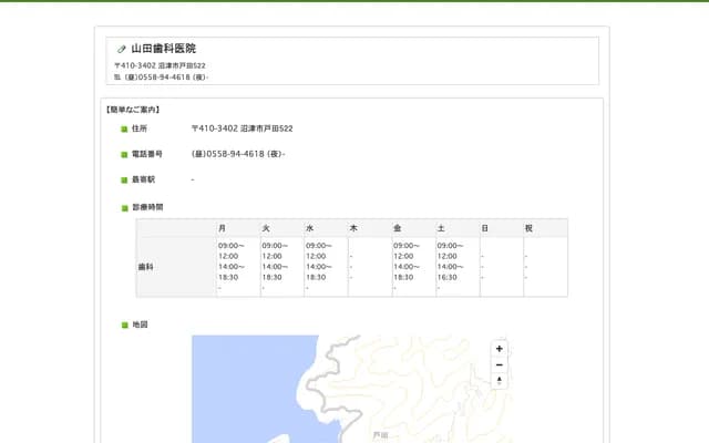 Yamada Dental Clinic