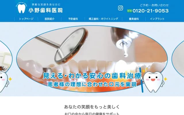 Ono Dental Clinic