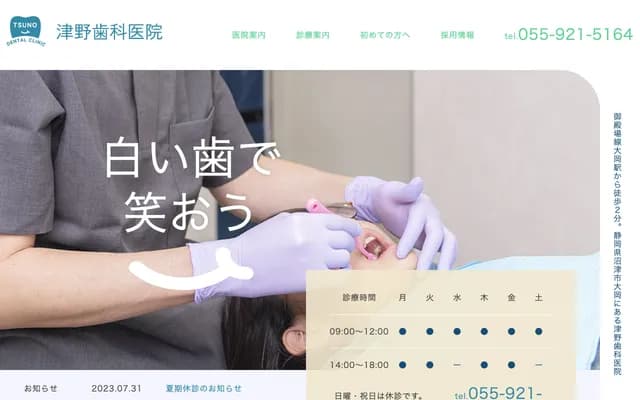 Tsuno Dental Clinic