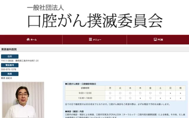 Kurihara Dental Clinic