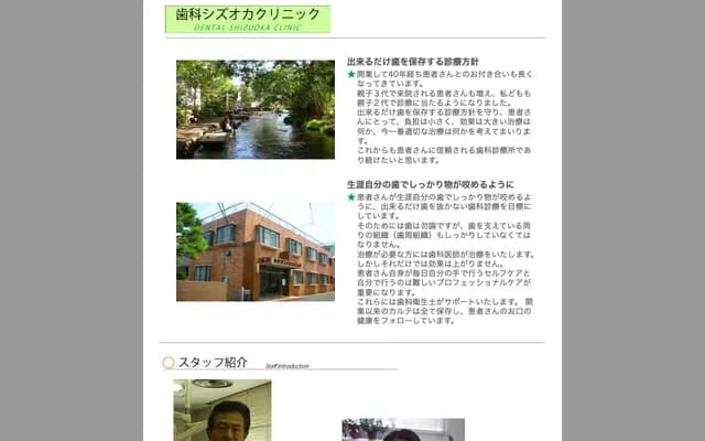 Shizuoka Dental Clinic - 1-40 Izumicho, Mishima, Shizuoka