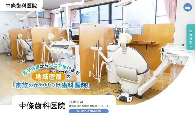Chujo Dental Clinic
