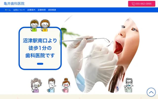 Kamei Dental Clinic