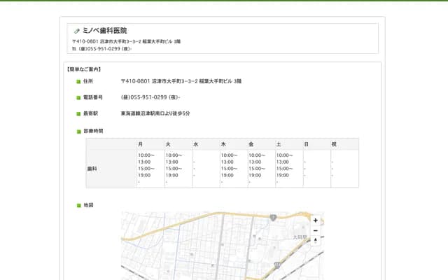 Minobe Dental Clinic