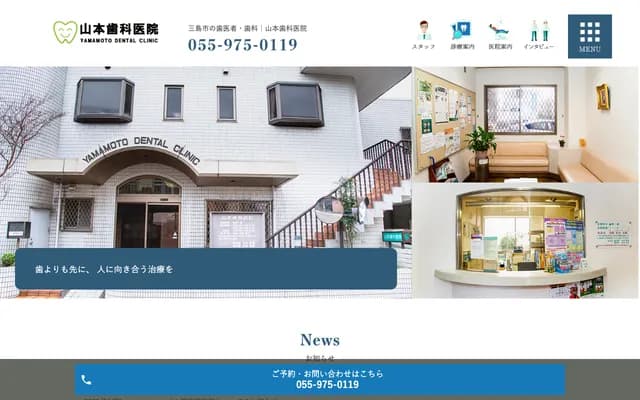 Yamamoto Dental Clinic