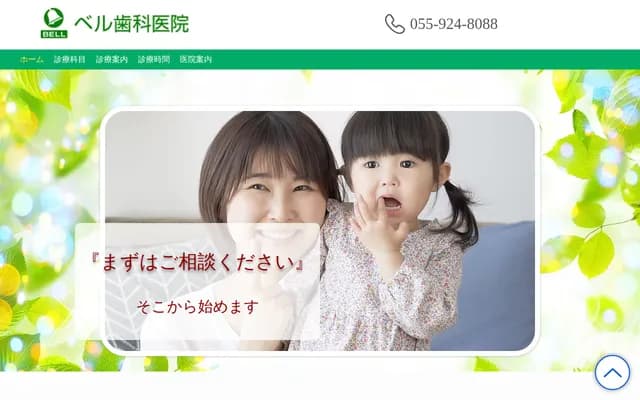 Bell Dental Clinic
