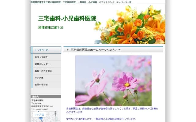 Miyake Dental Clinic