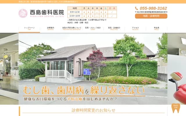 Nishijima Dental Clinic