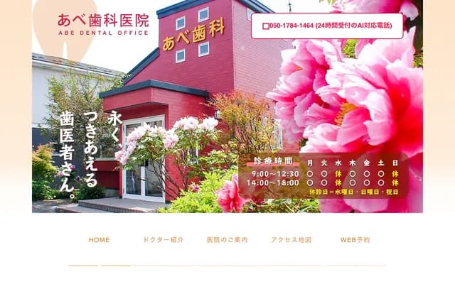 Abe Dental Clinic