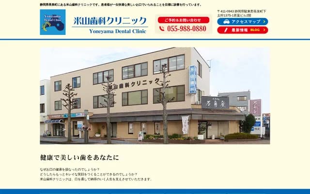 Yoneyama Dental Clinic