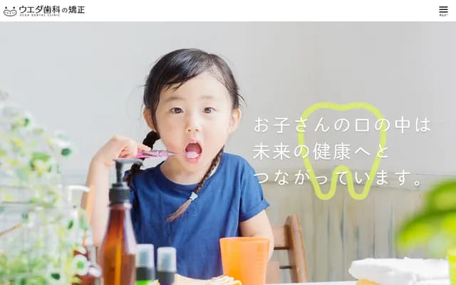 Ueda Dental Clinic