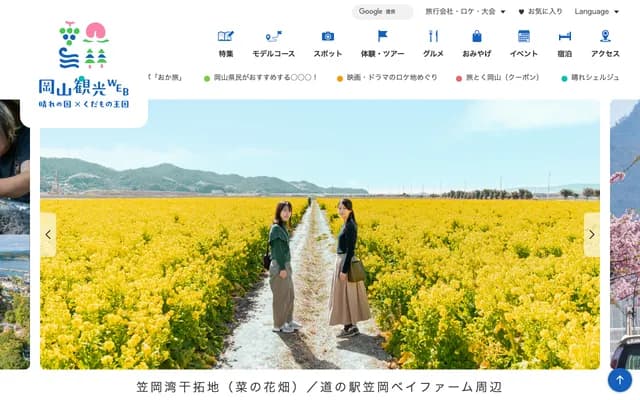 Okayama Dental Clinic