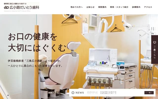 Hirokoji Daito Dental