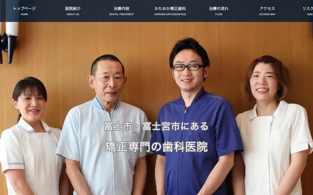 Kataoka Orthodontics