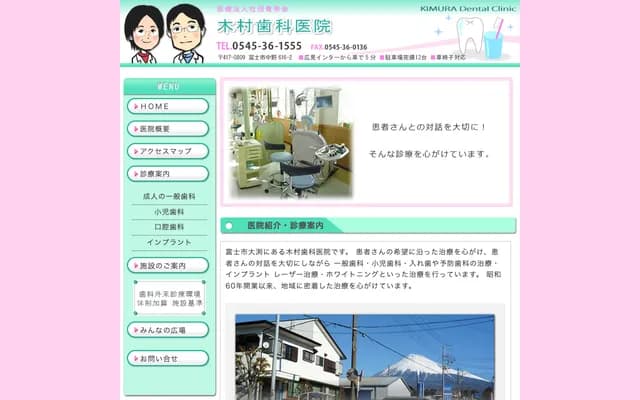 Kimura Dental Clinic