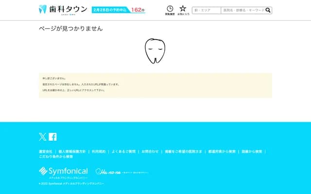 Wakatsuki Dental Clinic