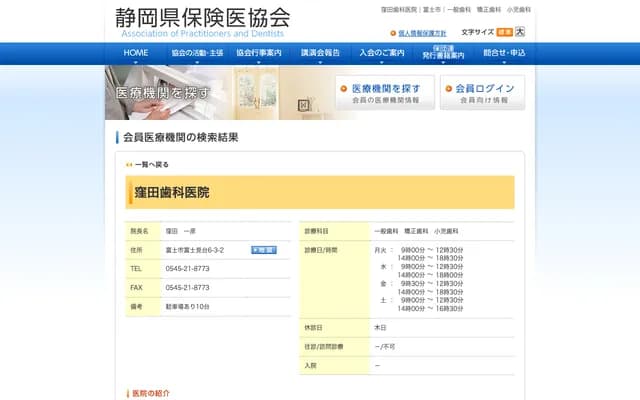 Kubota Dental Clinic