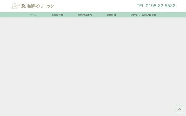 Oikawa Dental Clinic