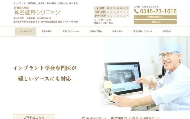 Kamiya Dental Clinic