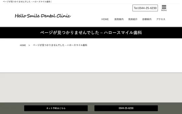 Hello Smile Dental - 1-8 Sengencho, Fujinomiya, Shizuoka