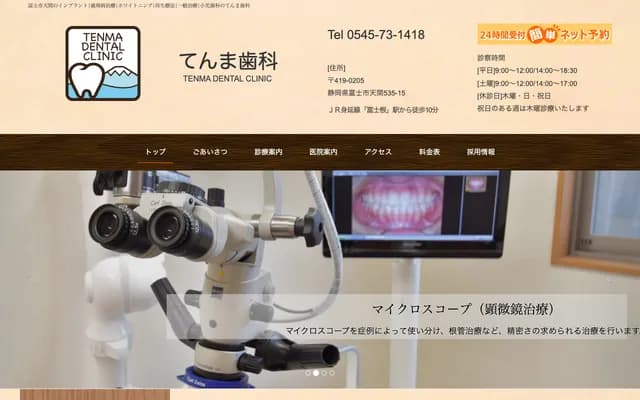 Tenma Dental