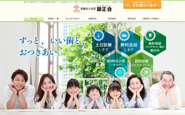 Vitamin Dental Yahatamachi Clinic - 6-3 Yahatamachi, Fuji, Shizuoka