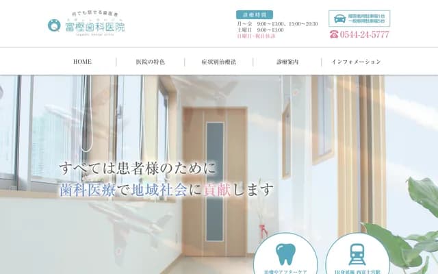 Togashi Dental Clinic