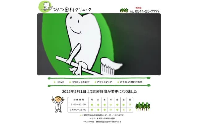 Mitsu Dental Clinic