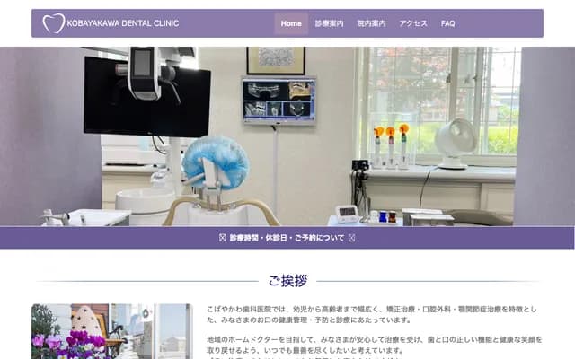 Kobayakawa Dental Clinic