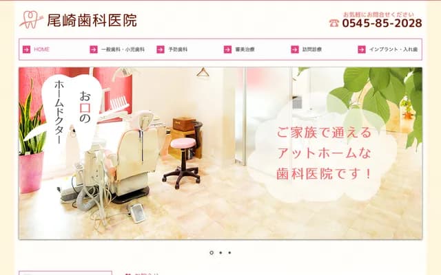Ozaki Dental Clinic
