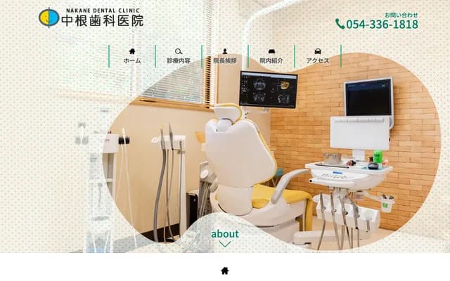 Nakane Dental Clinic - 1-11 Orito 5-chome, Shimizu-ku, Shizuoka, Shizuoka