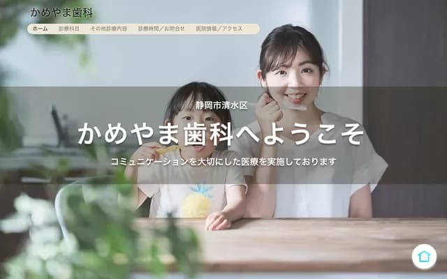 Kameyama Dental - 1181-20 Kusanagi, Shimizu-ku, Shizuoka, Shizuoka