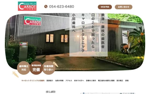 Carrot Clinic Oda Dental