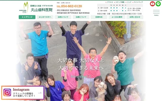 Maruyama Dental Clinic