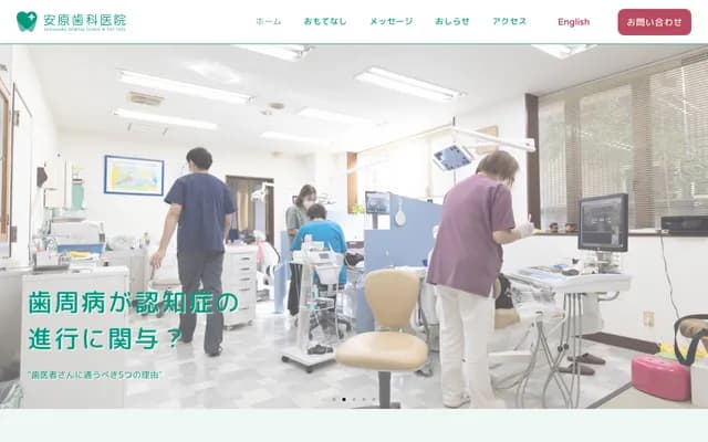 Yasuhara Dental Clinic - 3-7-23 Yokoi, Shimada, Shizuoka