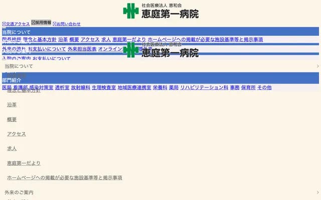 Eniwa Daiichi Hospital - 1-6-6 Fukusumi-cho, Eniwa, Hokkaido