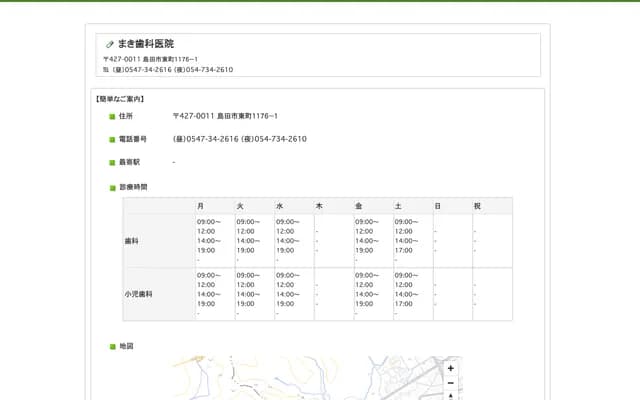 Maki Dental Clinic - 1176-1 Higashimachi, Shimada, Shizuoka