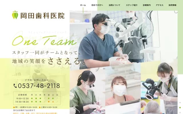 Okada Dental Clinic