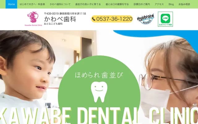 Kawabe Dental