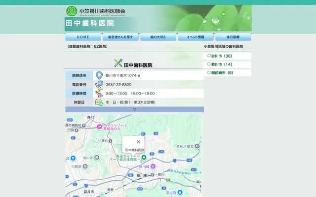 Tanaka Dental Clinic