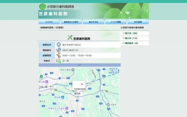 Kasahara Dental Clinic