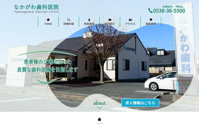 Nakagawa Dental Clinic