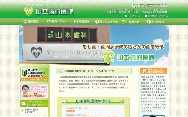 Yamamoto Dental Clinic